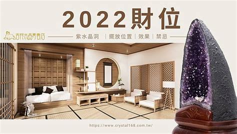 2023水晶擺放位置